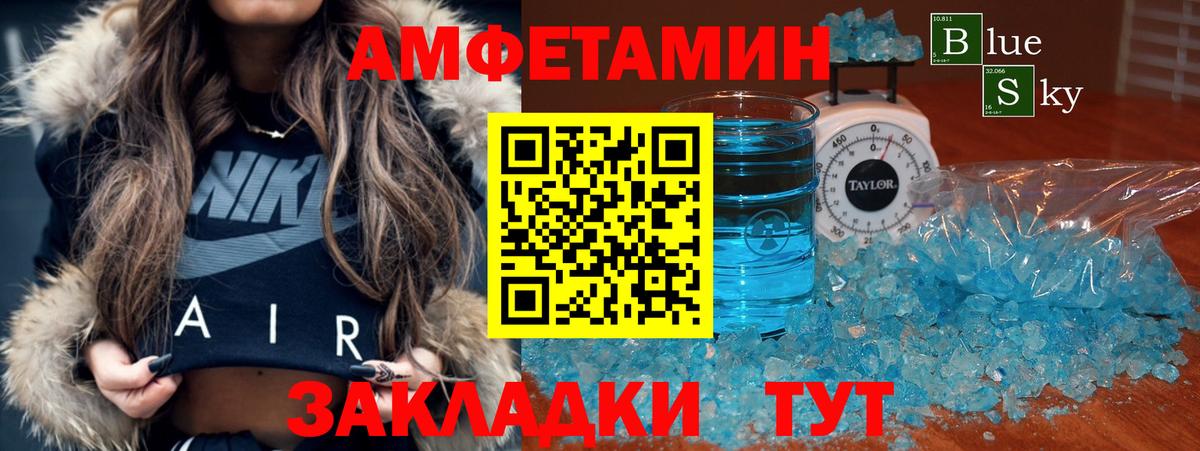 Amphetamine VHQ Заводоуковск