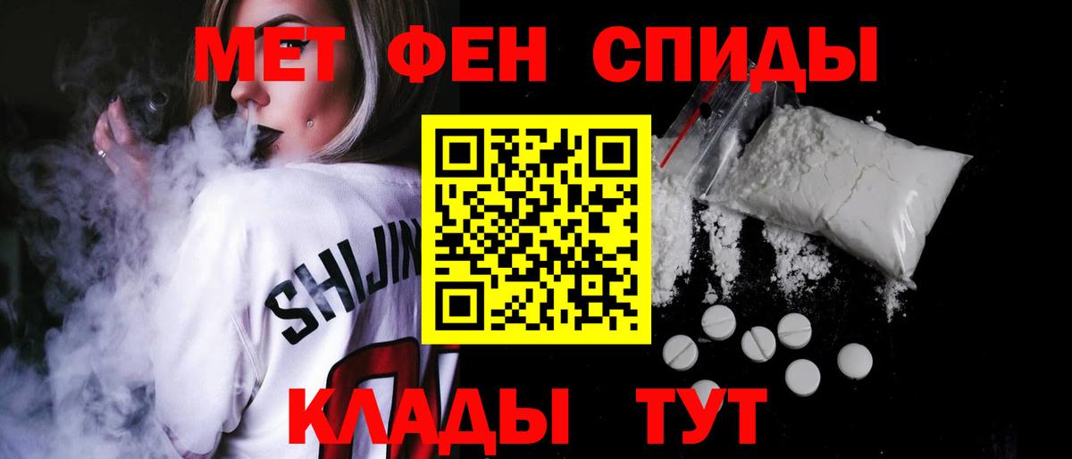 АМФ Розовый  АМФЕТАМИН  Заводоуковск  Вход с VPN 