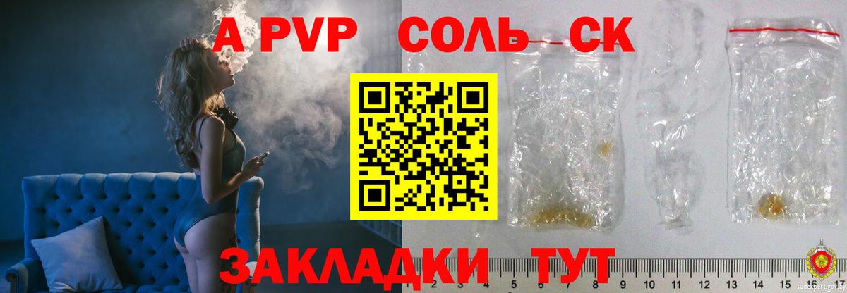 APVP Crystall  A PVP СК КРИС  A PVP  Заводоуковск  Вход с VPN  А ПВП СК КРИС 