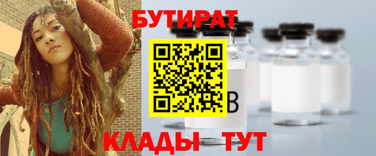 Бутират оксибутират Заводоуковск