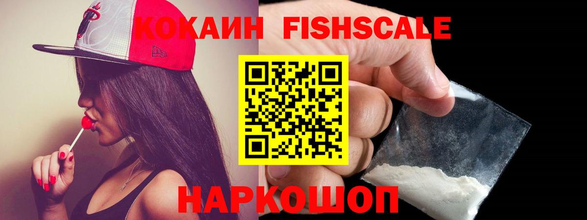 Кокаин Columbia  Вход с VPN  Заводоуковск  КОКАИН Перу 