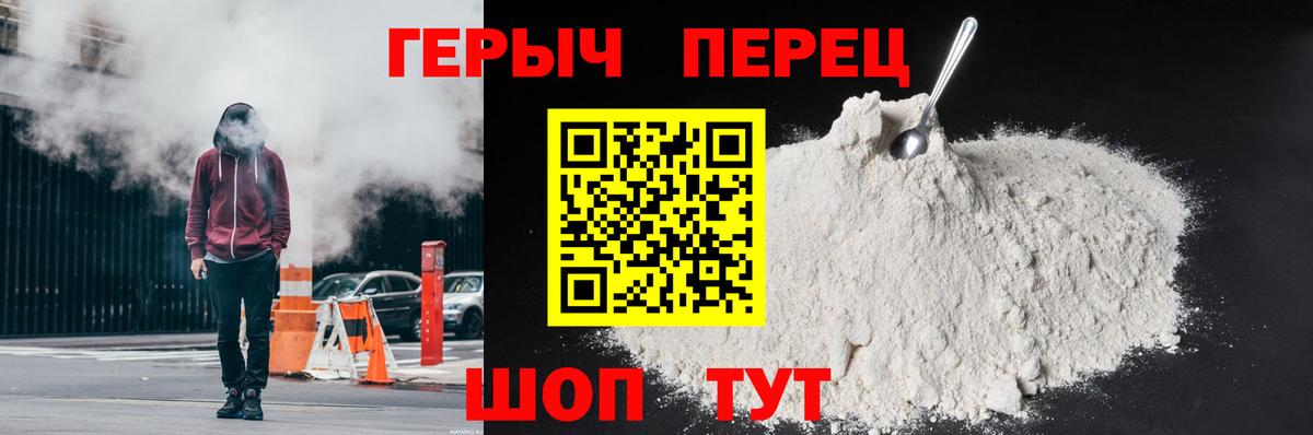 Заводоуковск  Героин Heroin  Вход с VPN 