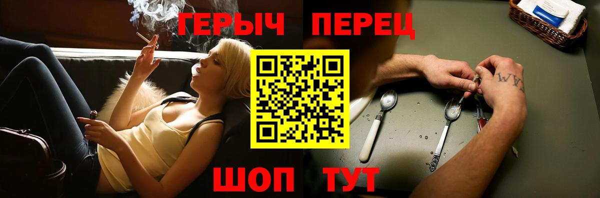 Героин хмурый Заводоуковск