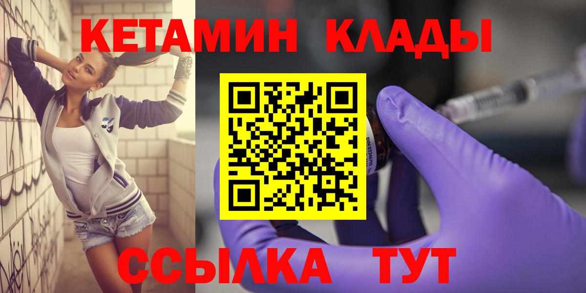 Кетамин ketamine Заводоуковск
