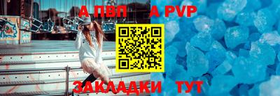 ALPHA PVP Балаково