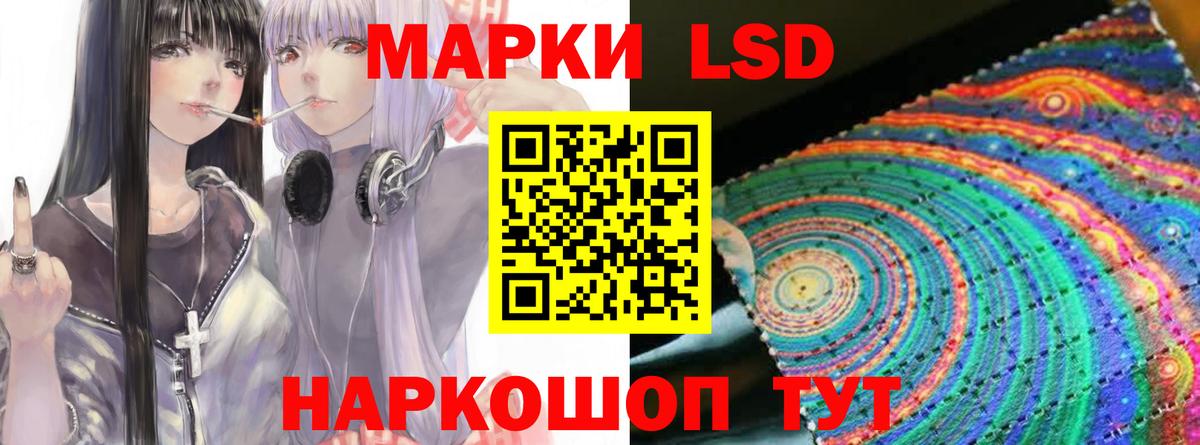 ЛСД экстази кислота  Лсд 25 экстази кислота  Заводоуковск  Вход с VPN 