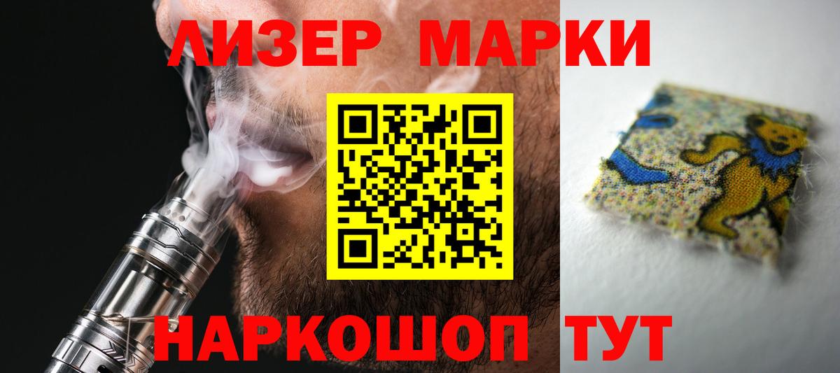 LSD-25 Заводоуковск
