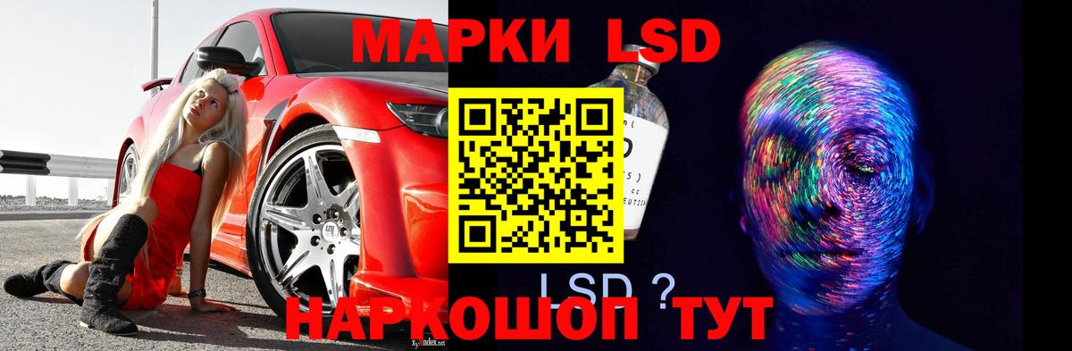 LSD-25 экстази ecstasy Заводоуковск