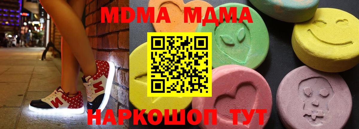МДМА VHQ Заводоуковск