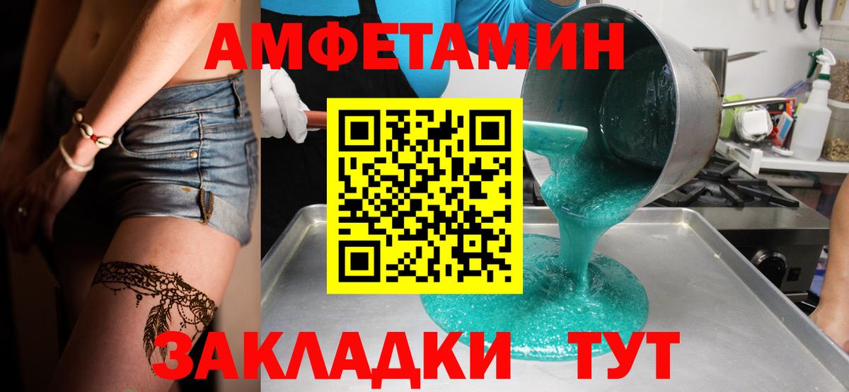 МЕТАМФЕТАМИН винт Заводоуковск