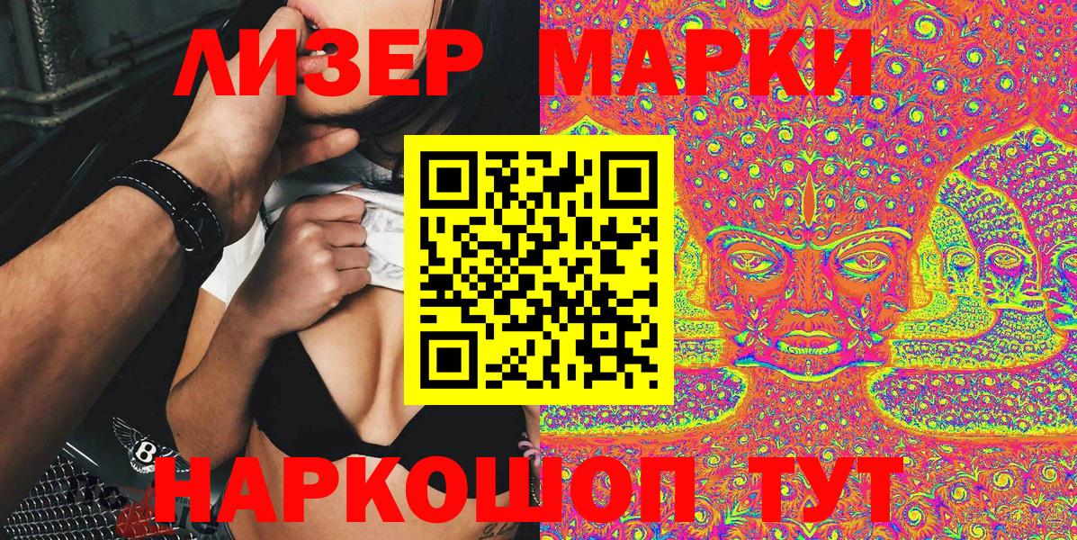 Марки N-bome 1,8мг  Марки N-bome 1,8мг  Вход с VPN  дарнет шоп  Заводоуковск 