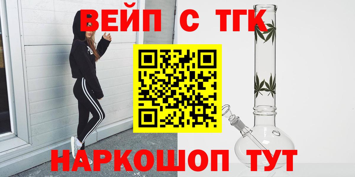 ТГК гашишное масло Заводоуковск