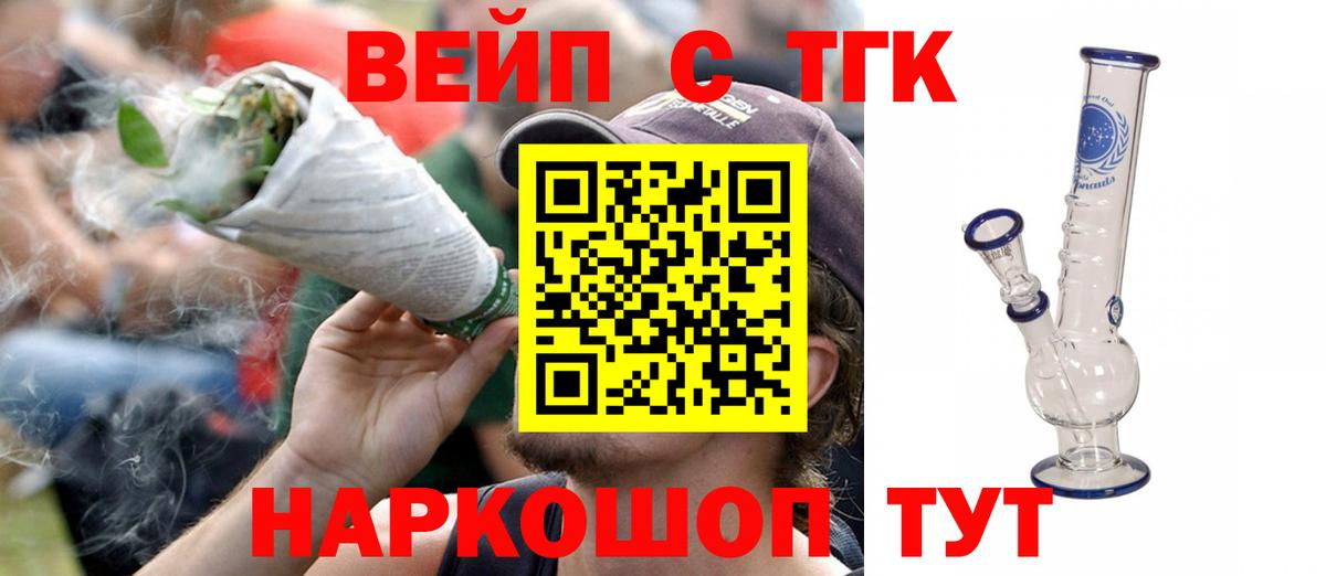 как найти наркотики  Вход с VPN  Заводоуковск  Дистиллят ТГК вейп 